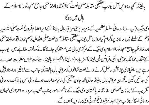 News in Detail