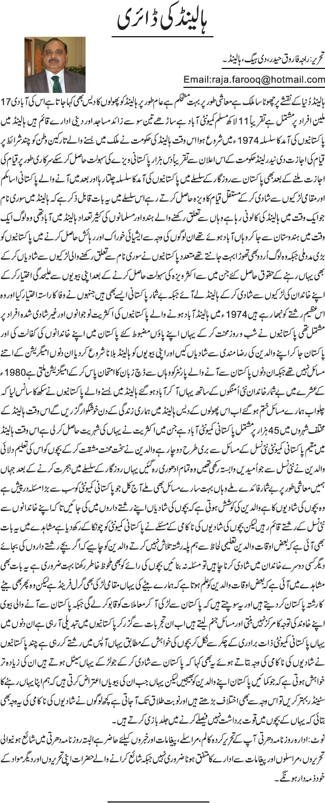 News in Detail