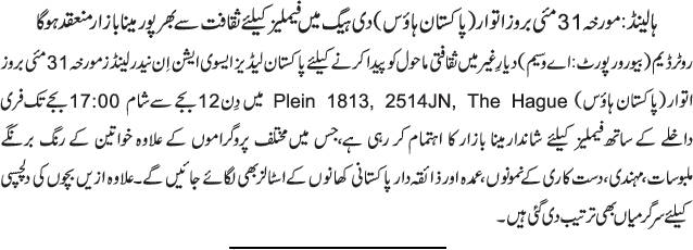 News in Detail