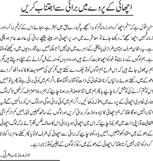 News in Detail
