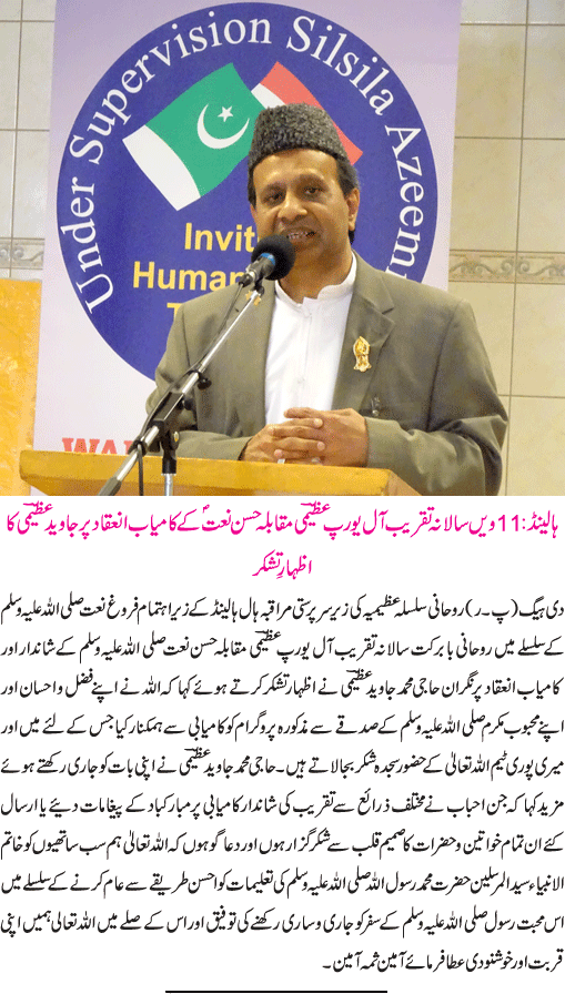 News in Detail