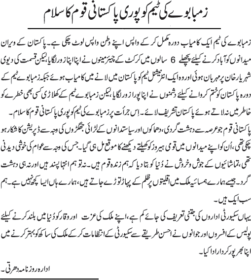 News in Detail