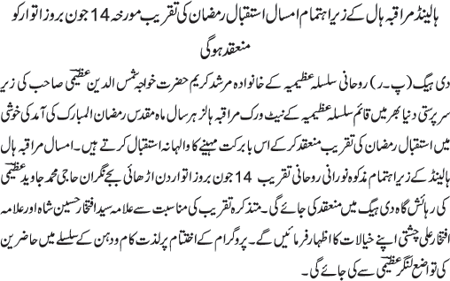 News in Detail