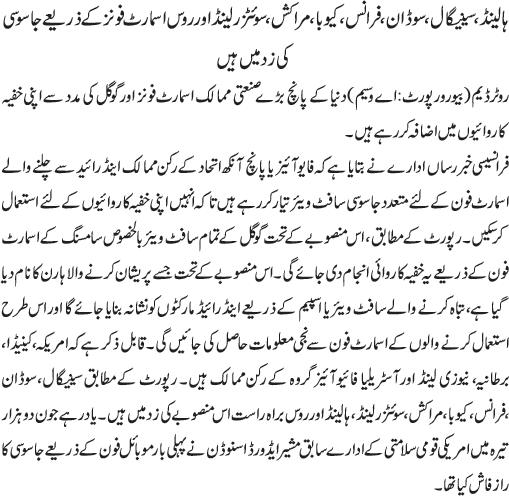 News in Detail