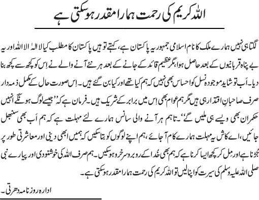 News in Detail