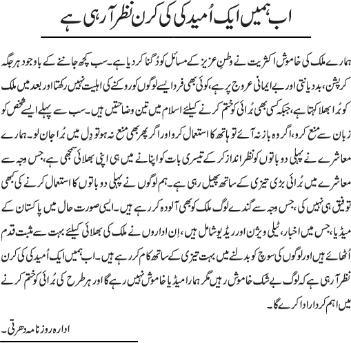 News in Detail