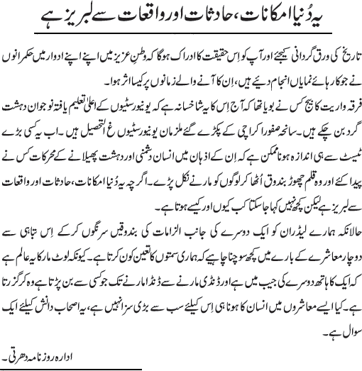 News in Detail