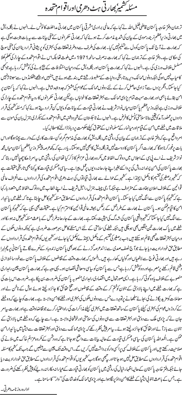 News in Detail