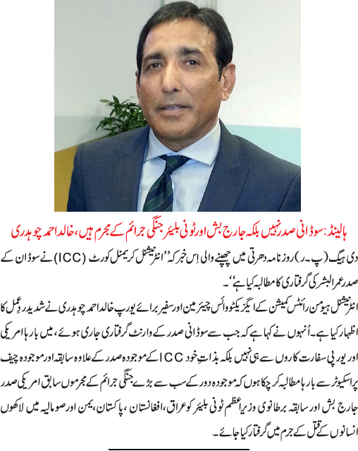 News in Detail