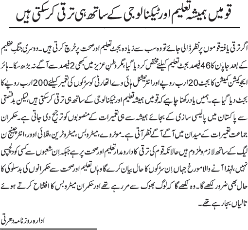 News in Detail