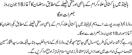News in Detail