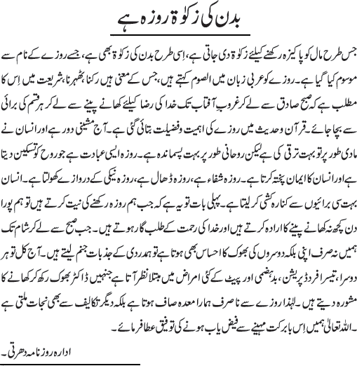 News in Detail