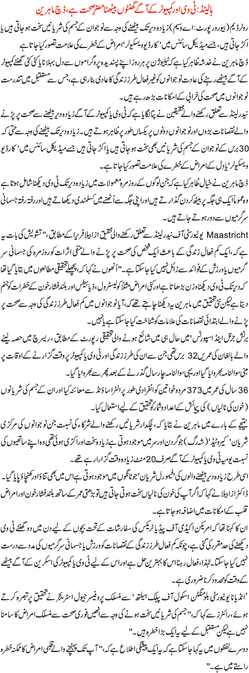 News in Detail