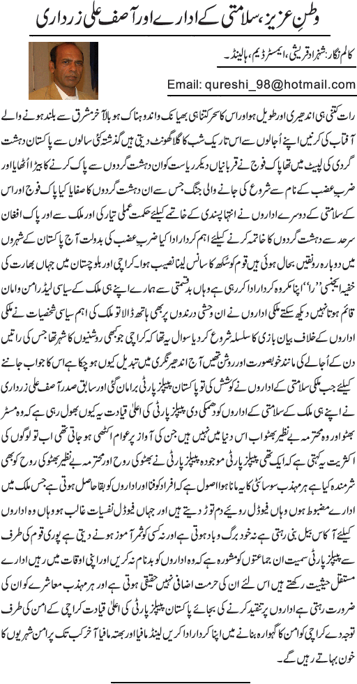 News in Detail