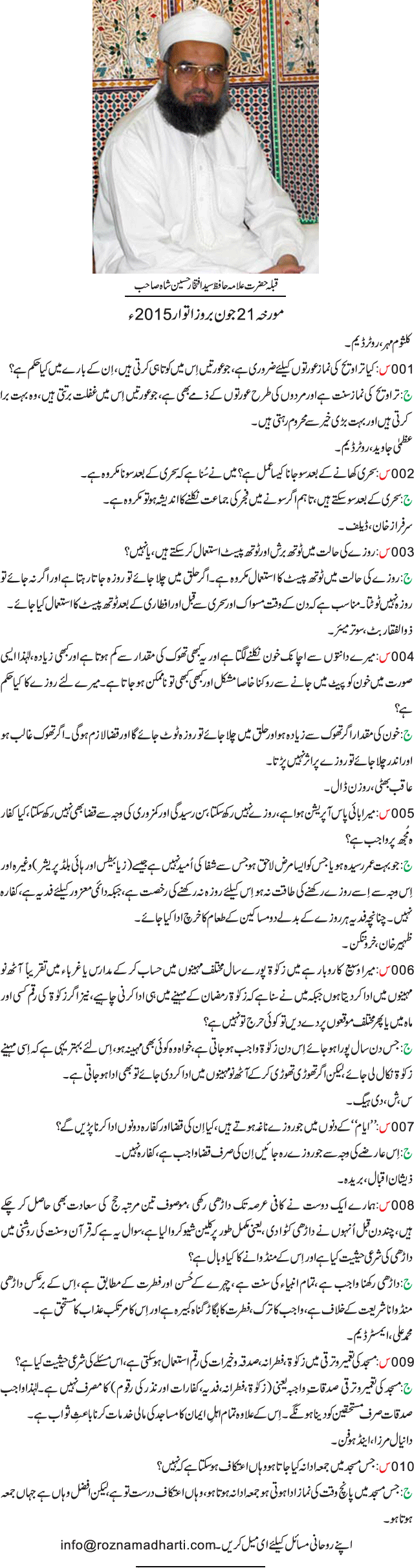 News in Detail