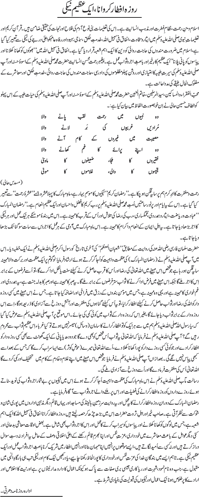 News in Detail