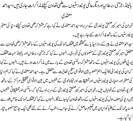 News in Detail