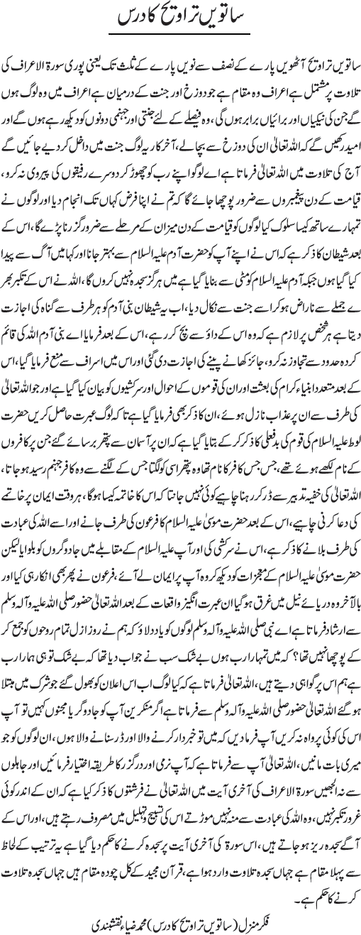 News in Detail