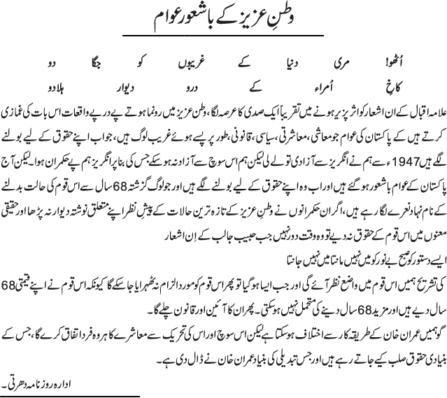 News in Detail