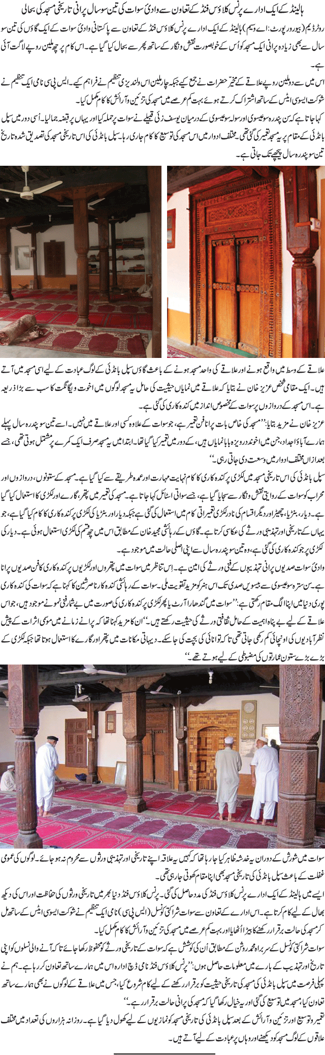News in Detail