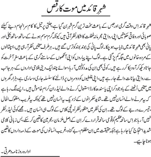 News in Detail