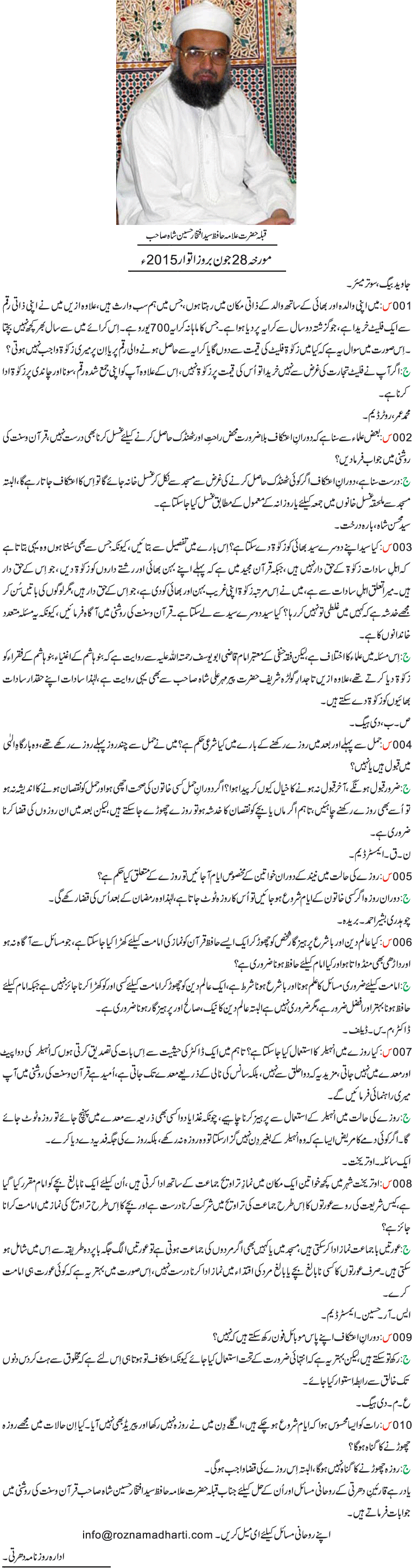News in Detail