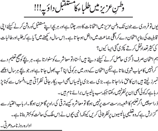 News in Detail