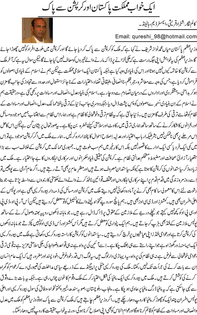 News in Detail