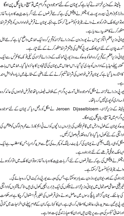News in Detail
