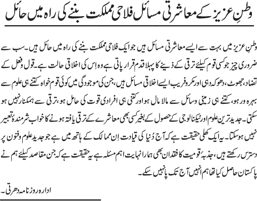 News in Detail