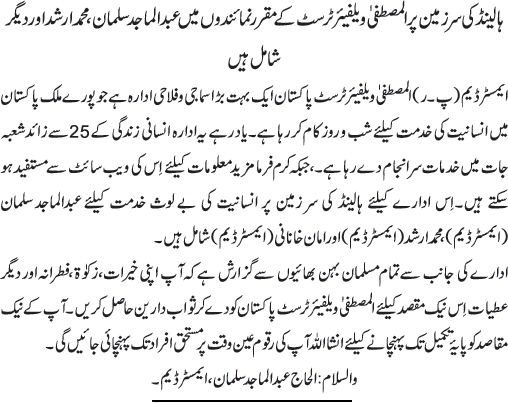 News in Detail