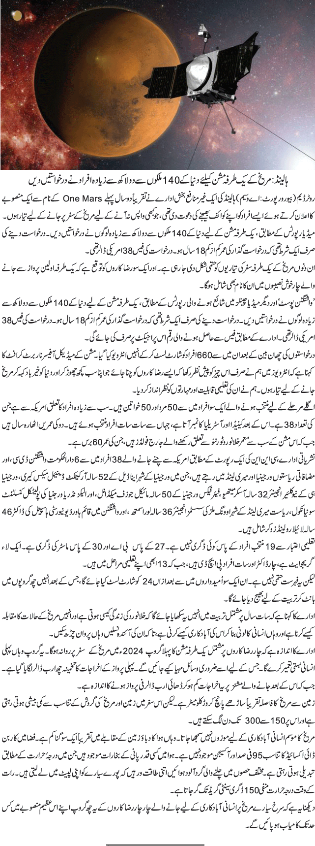 News in Detail