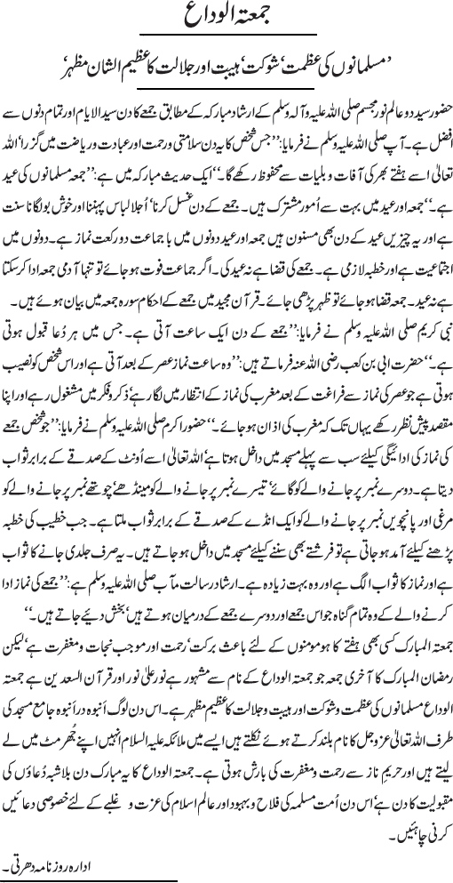 News in Detail
