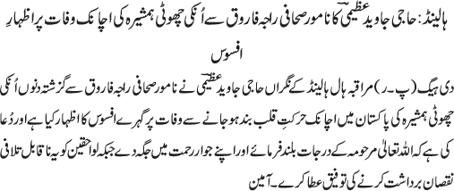 News in Detail