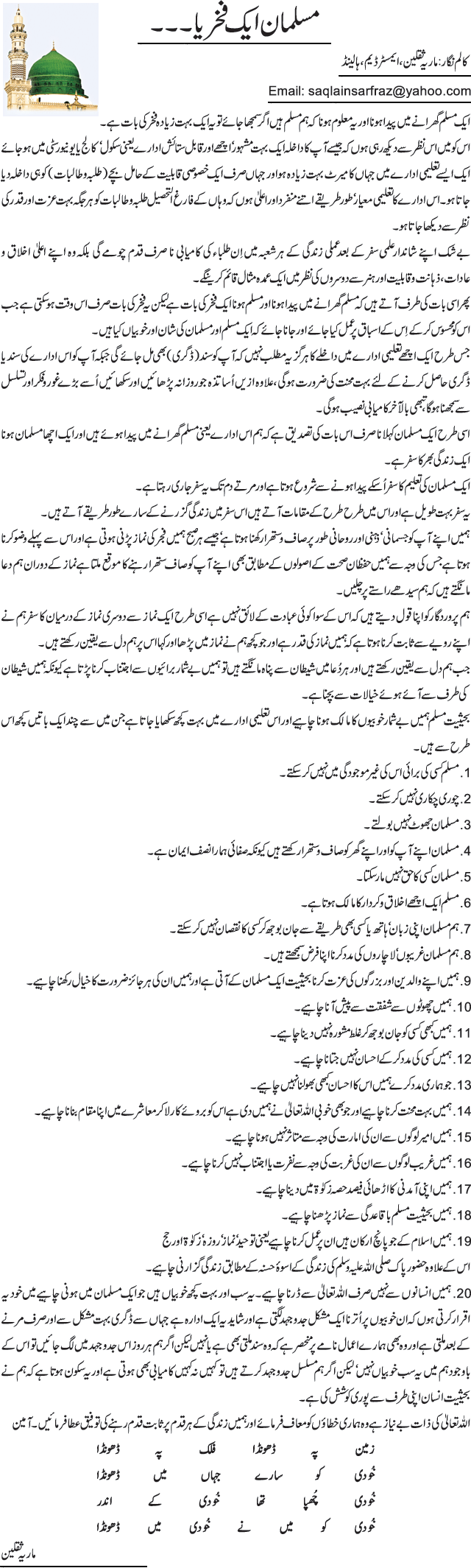 News in Detail