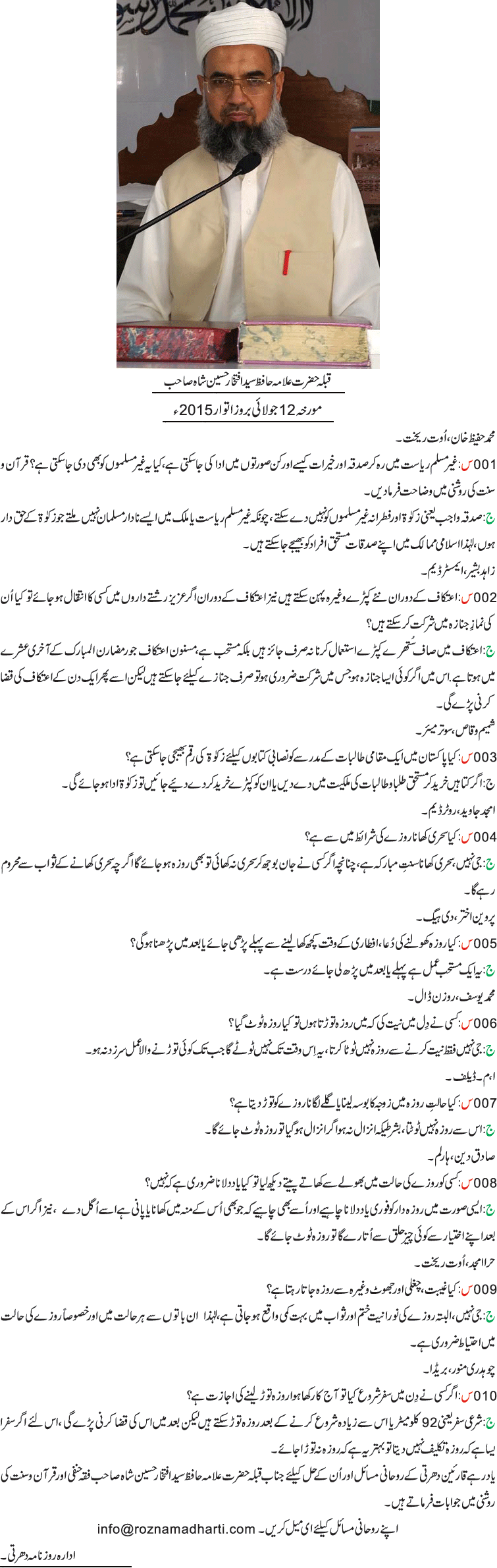 News in Detail