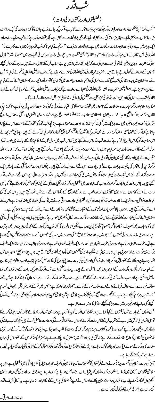 News in Detail