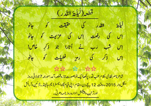 News in Detail