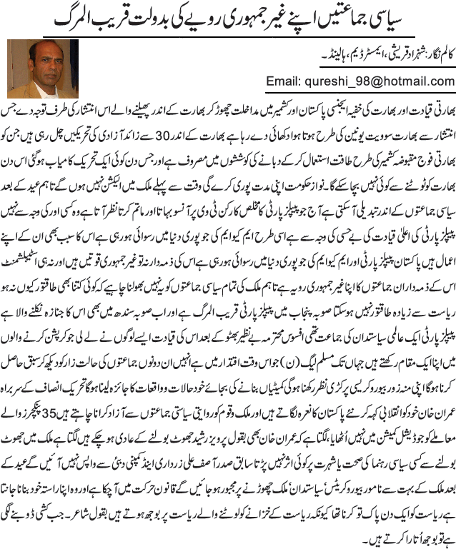 News in Detail