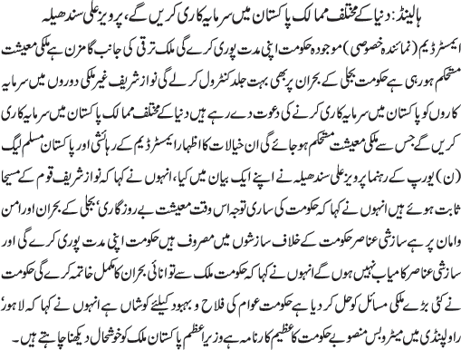 News in Detail