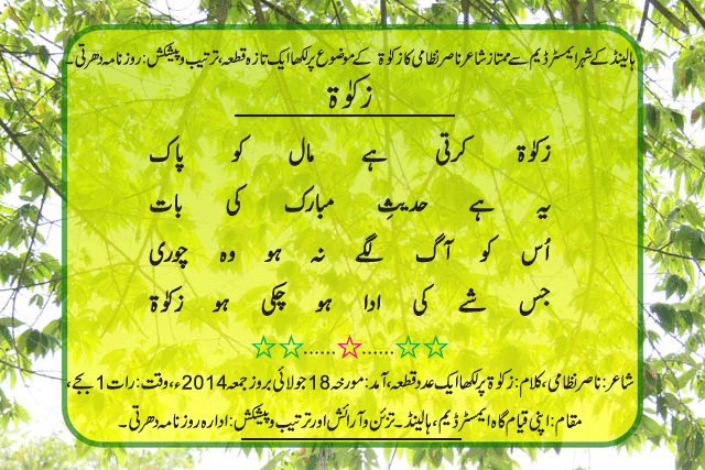 News in Detail