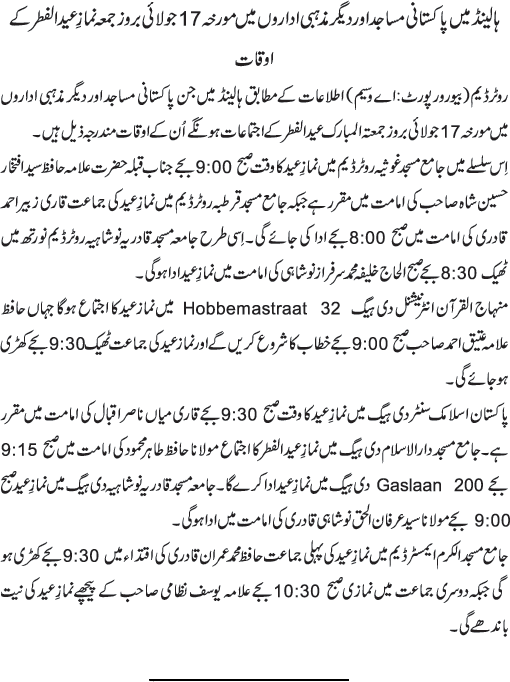 News in Detail