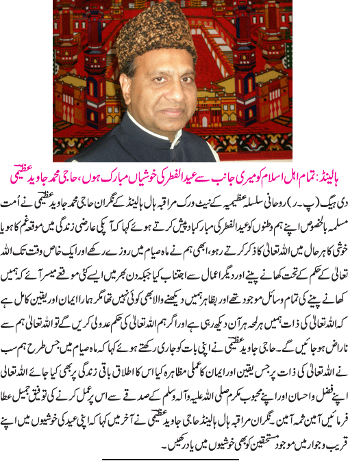 News in Detail