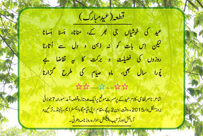 News in Detail