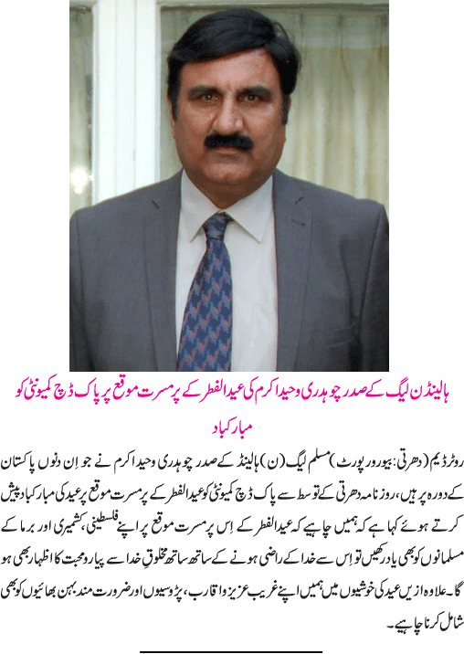 News in Detail