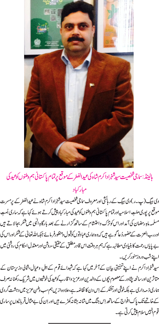 News in Detail