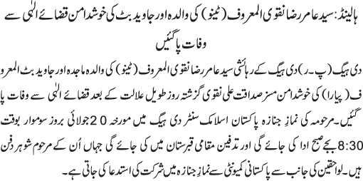 News in Detail