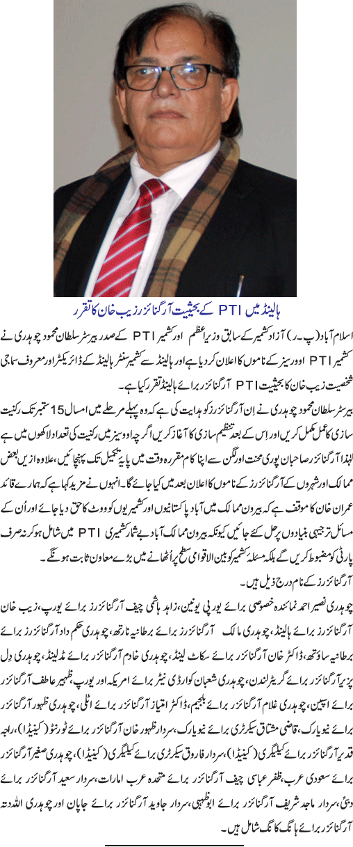 News in Detail