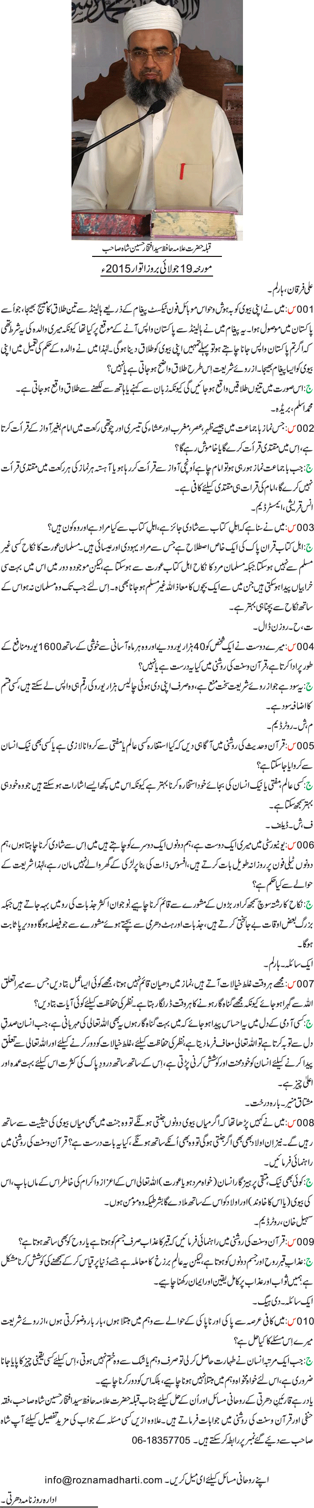 News in Detail