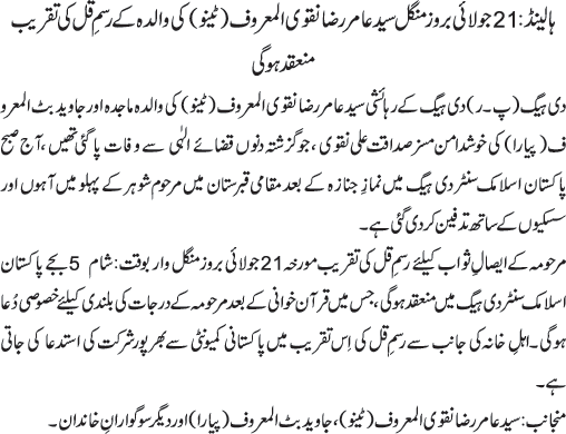 News in Detail